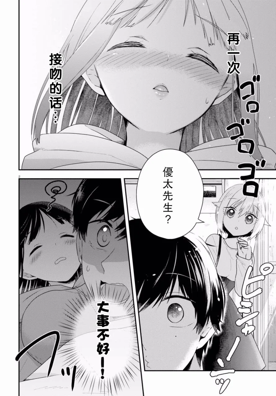 第07话 第6页