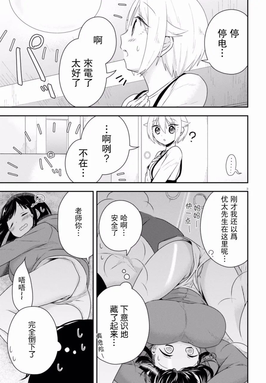 第07话 第7页
