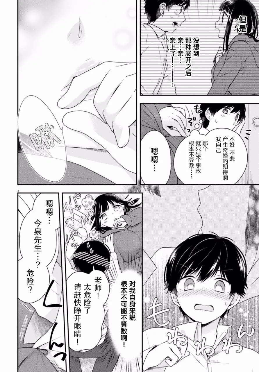 第07话 第8页