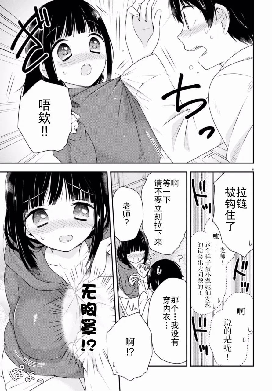 第07话 第9页