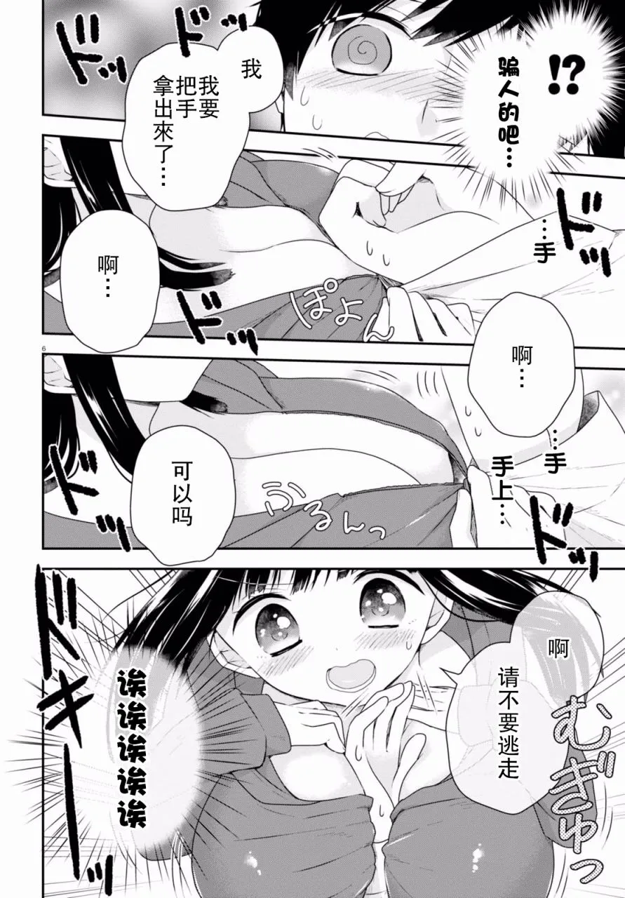 第07话 第10页