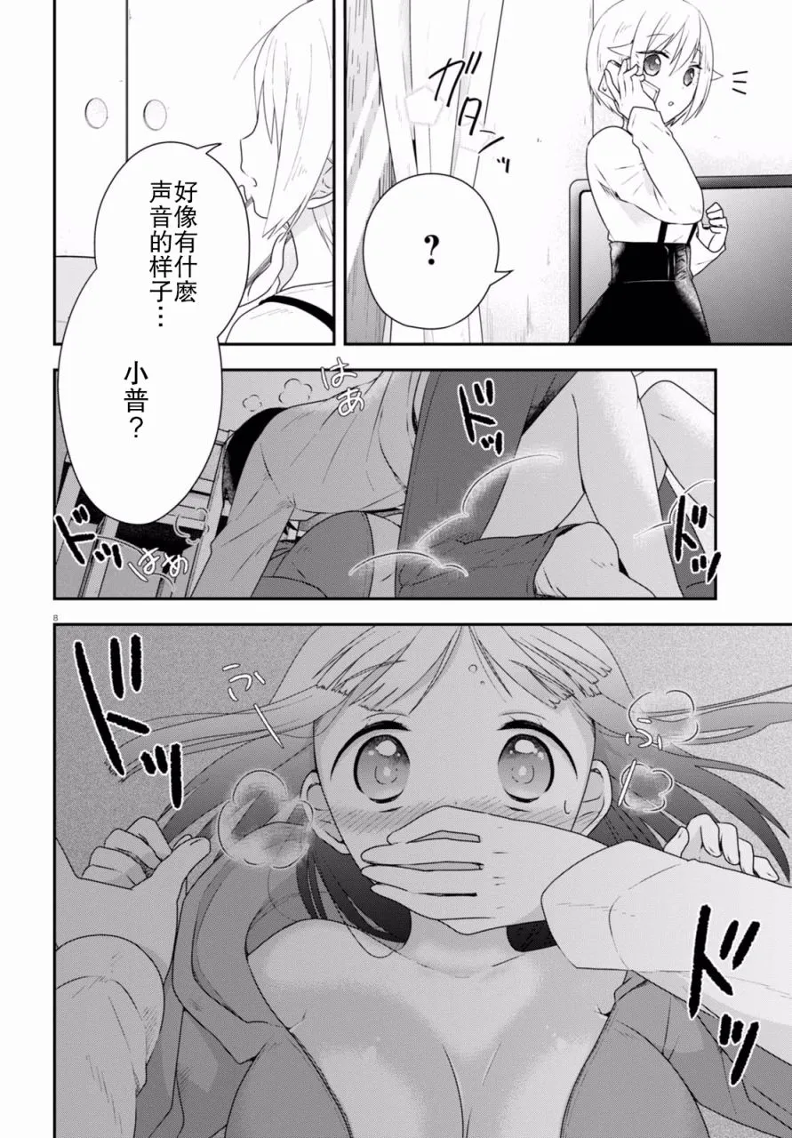 第07话 第12页