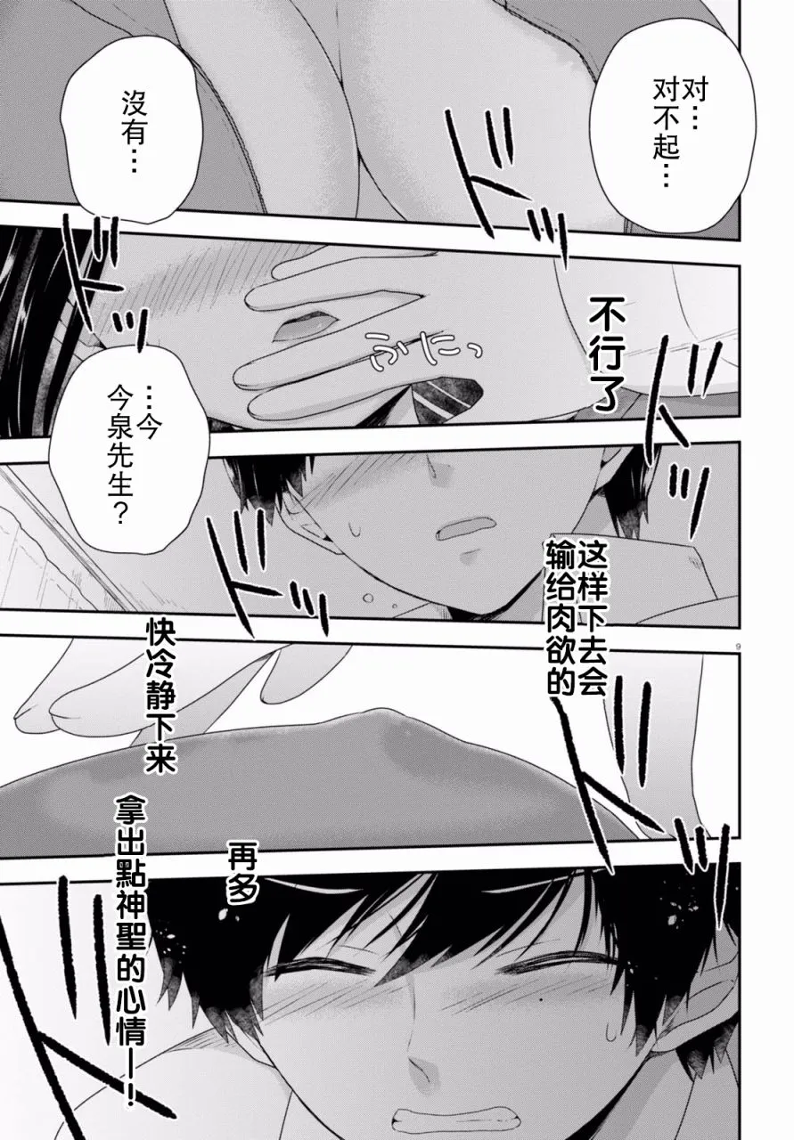 第07话 第13页