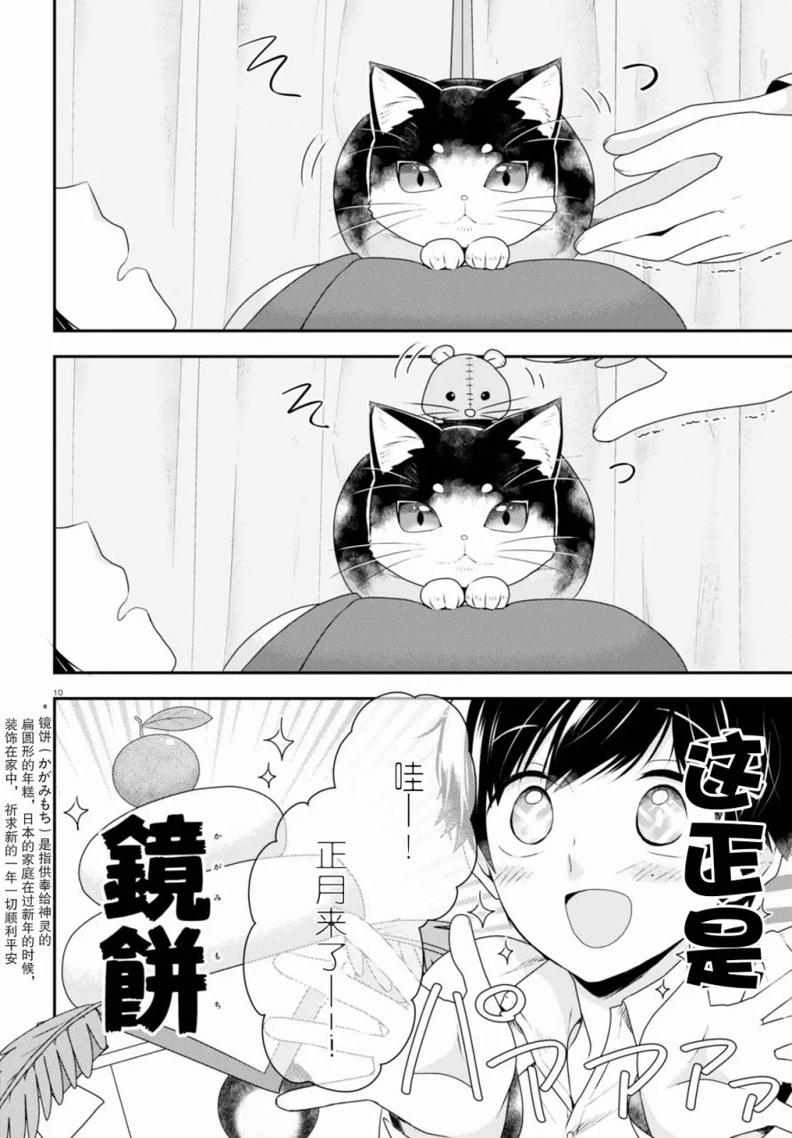 第07话 第14页