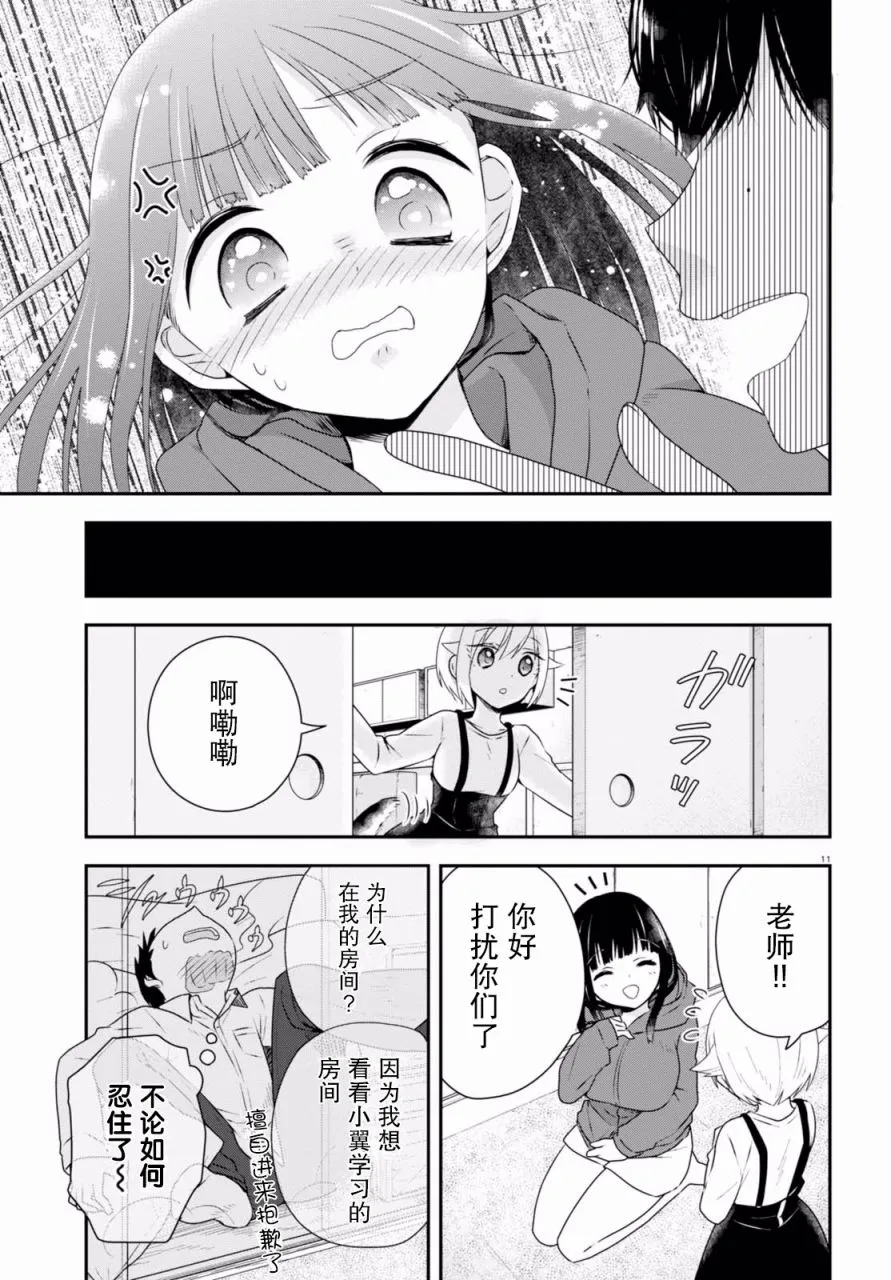 第07话 第15页
