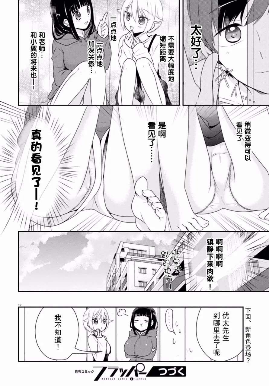 第07话 第16页