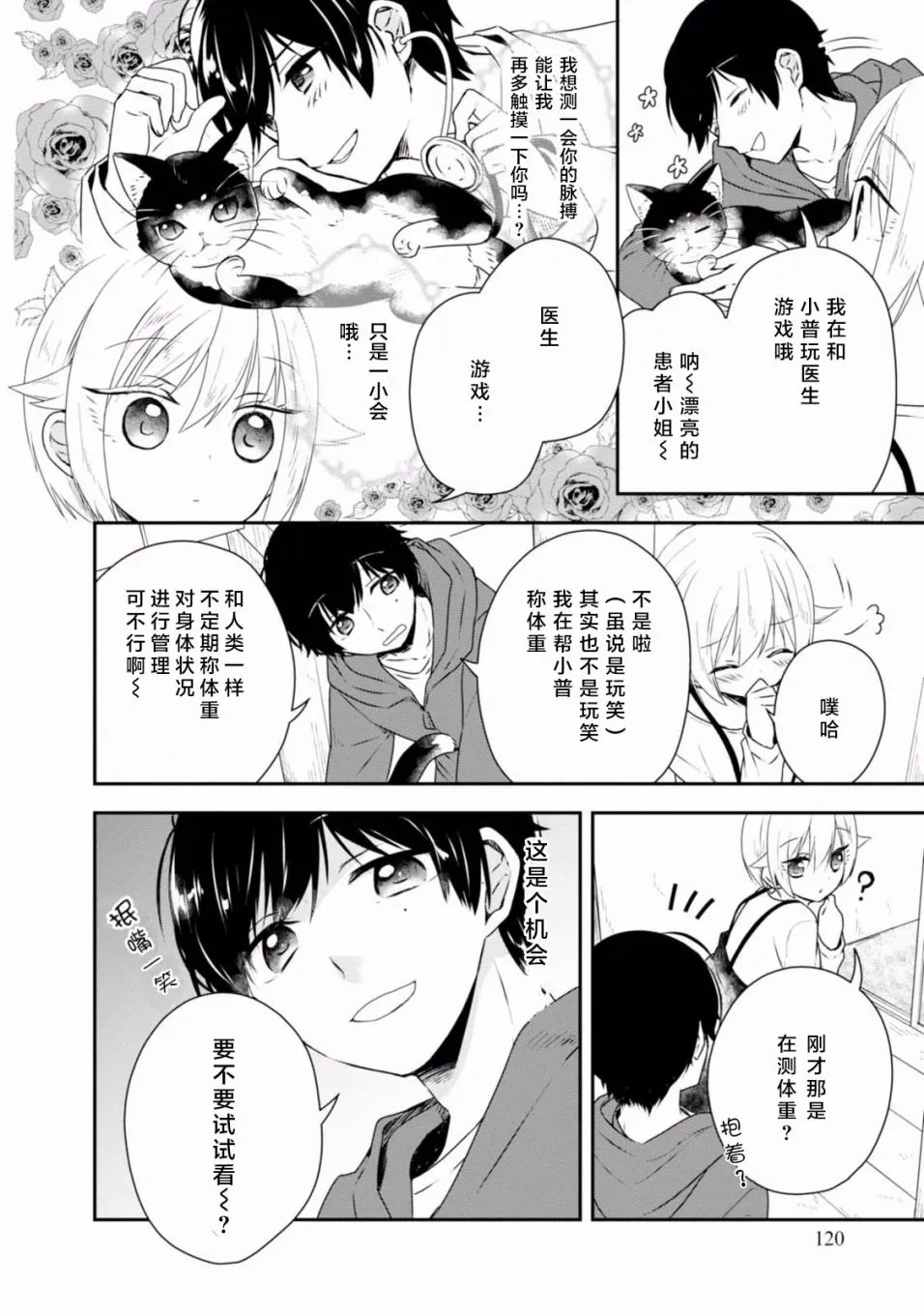 第06话 第4页