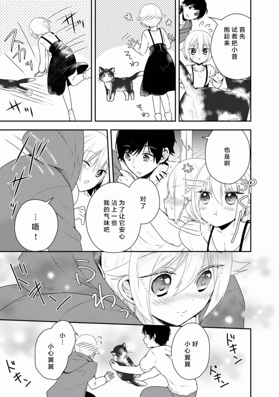 第06话 第5页