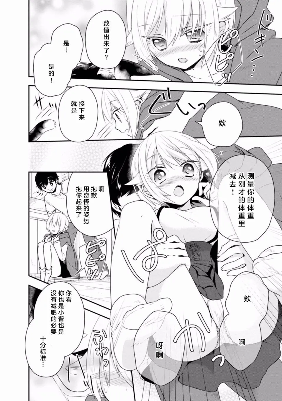 第06话 第6页