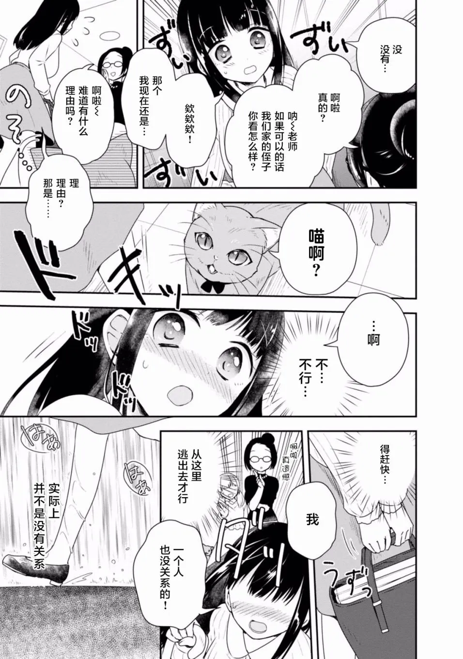 第06话 第9页