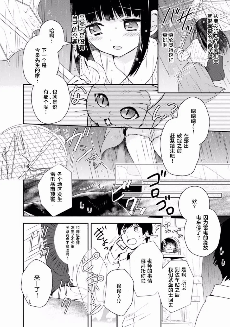 第06话 第10页