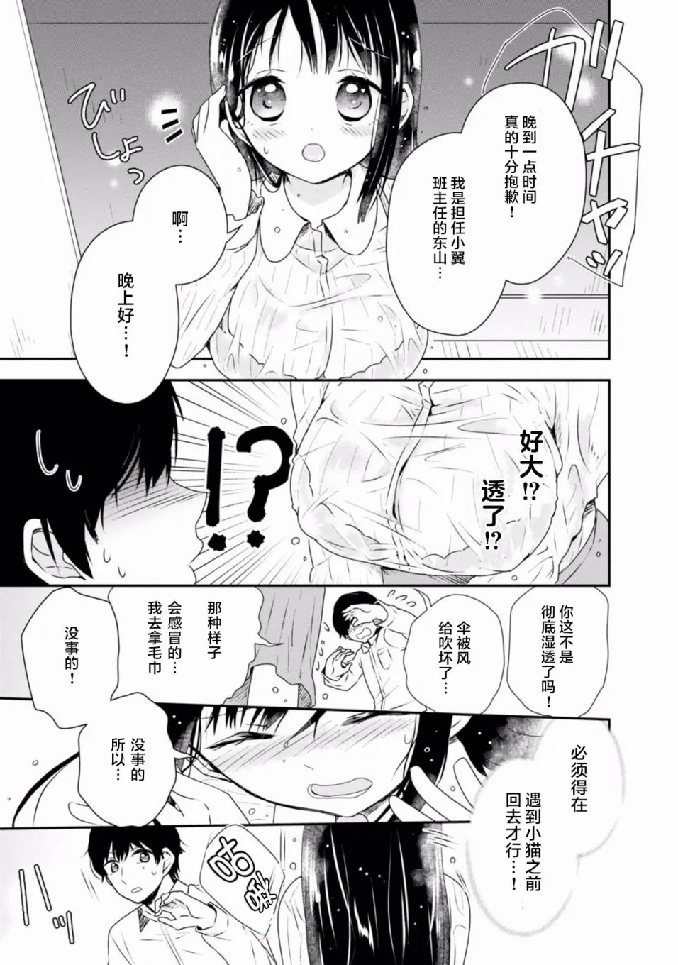 第06话 第11页