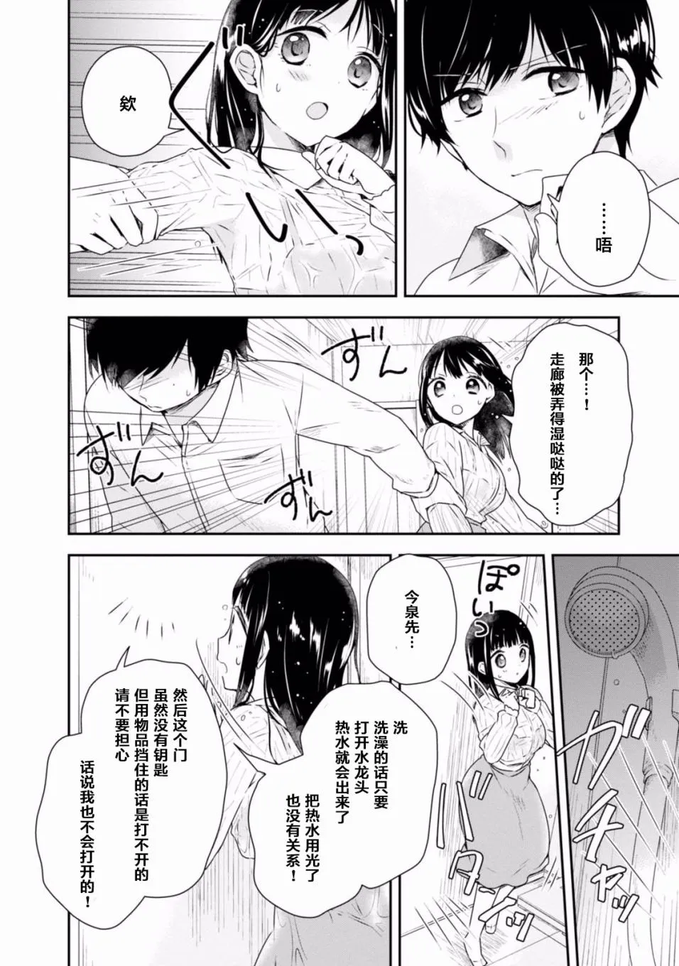 第06话 第12页