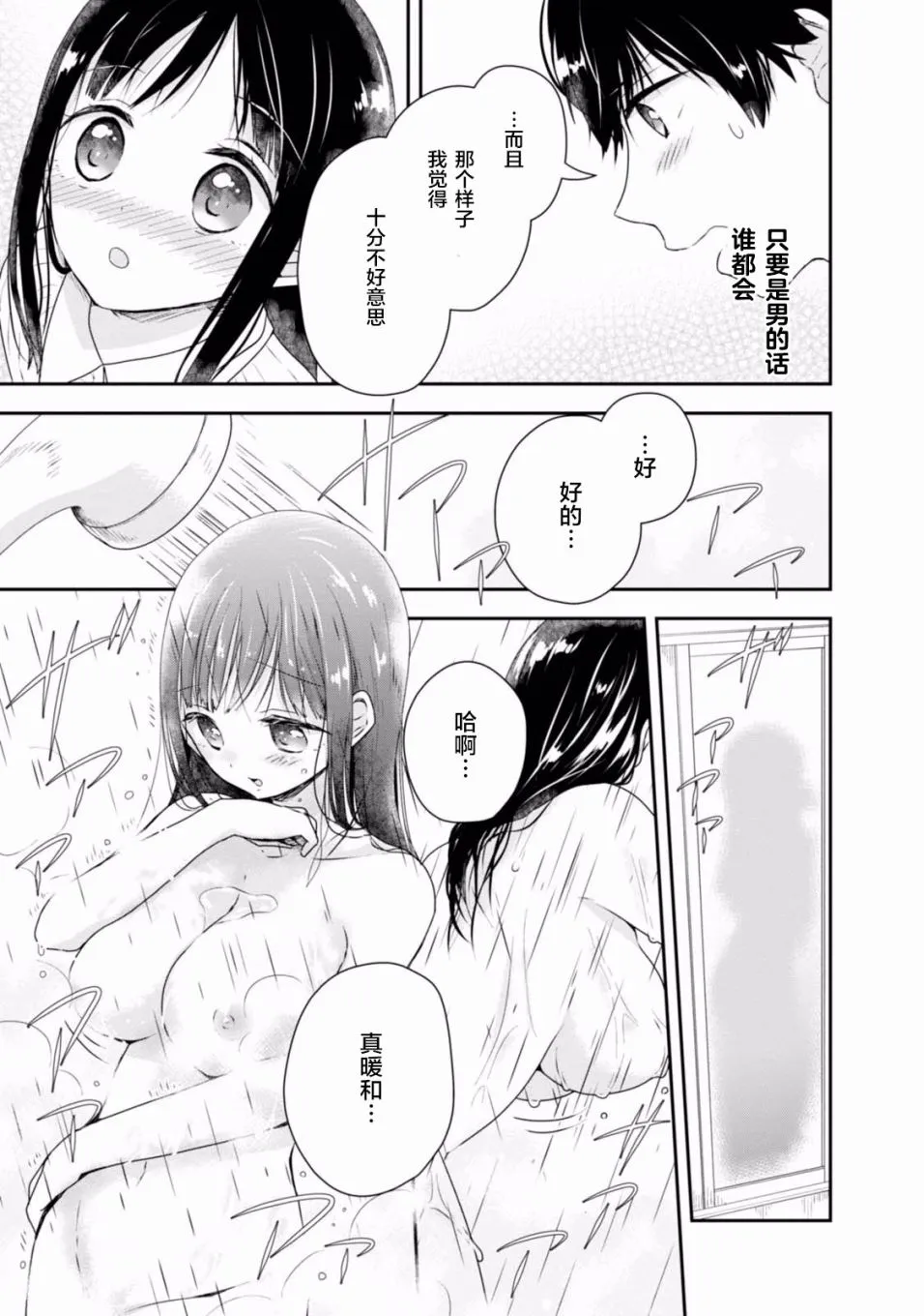 第06话 第13页