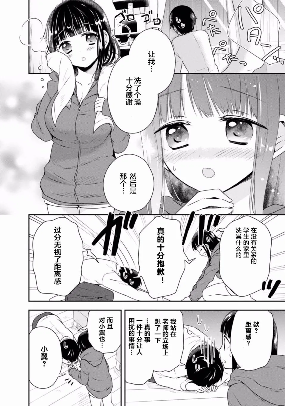 第06话 第14页