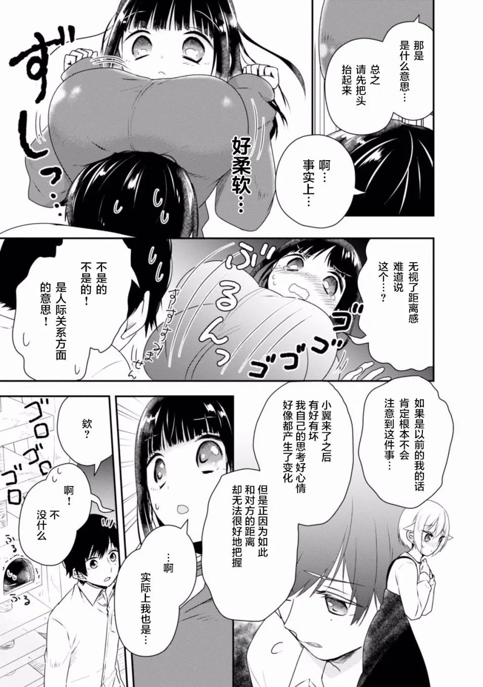 第06话 第15页