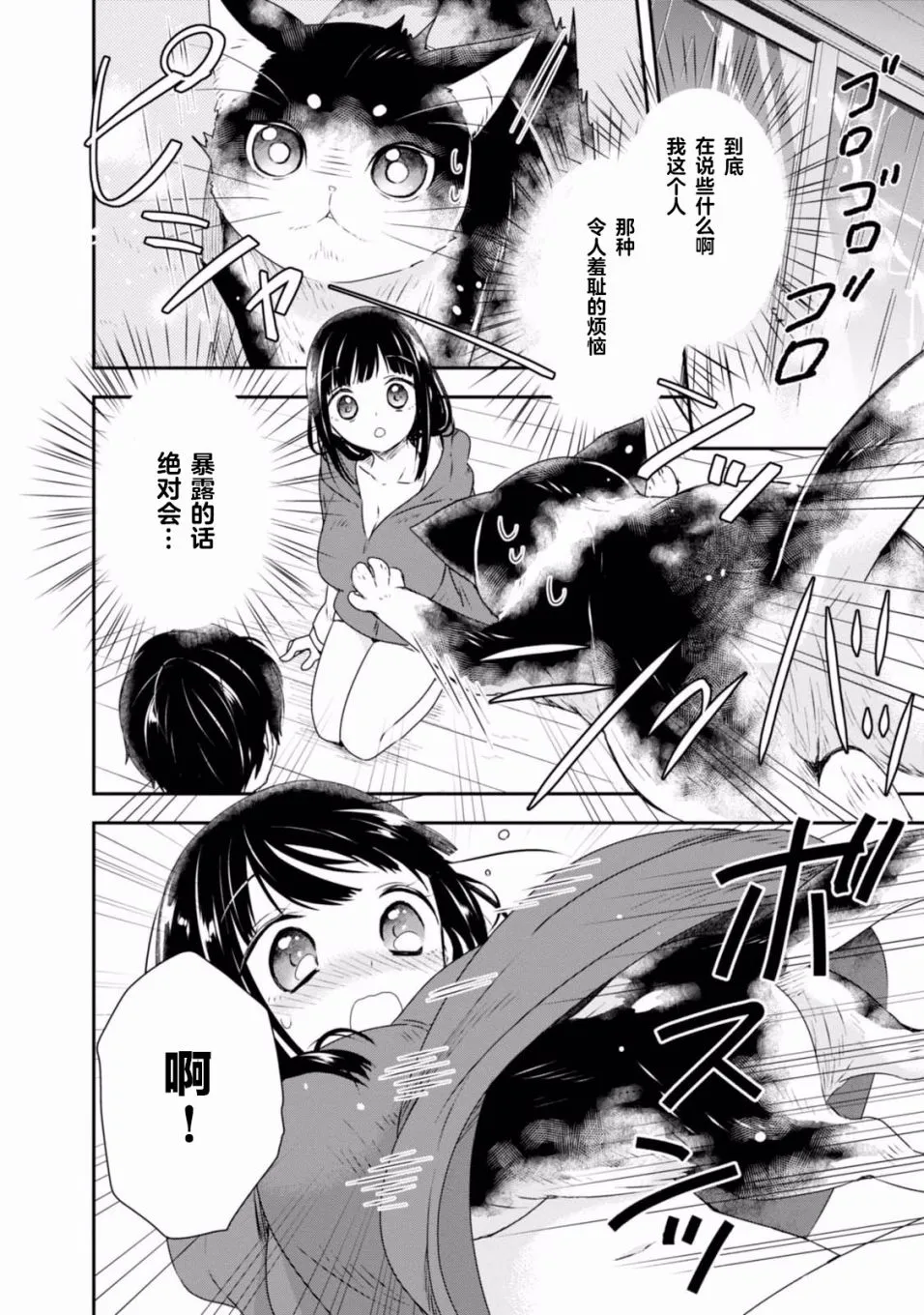第06话 第16页