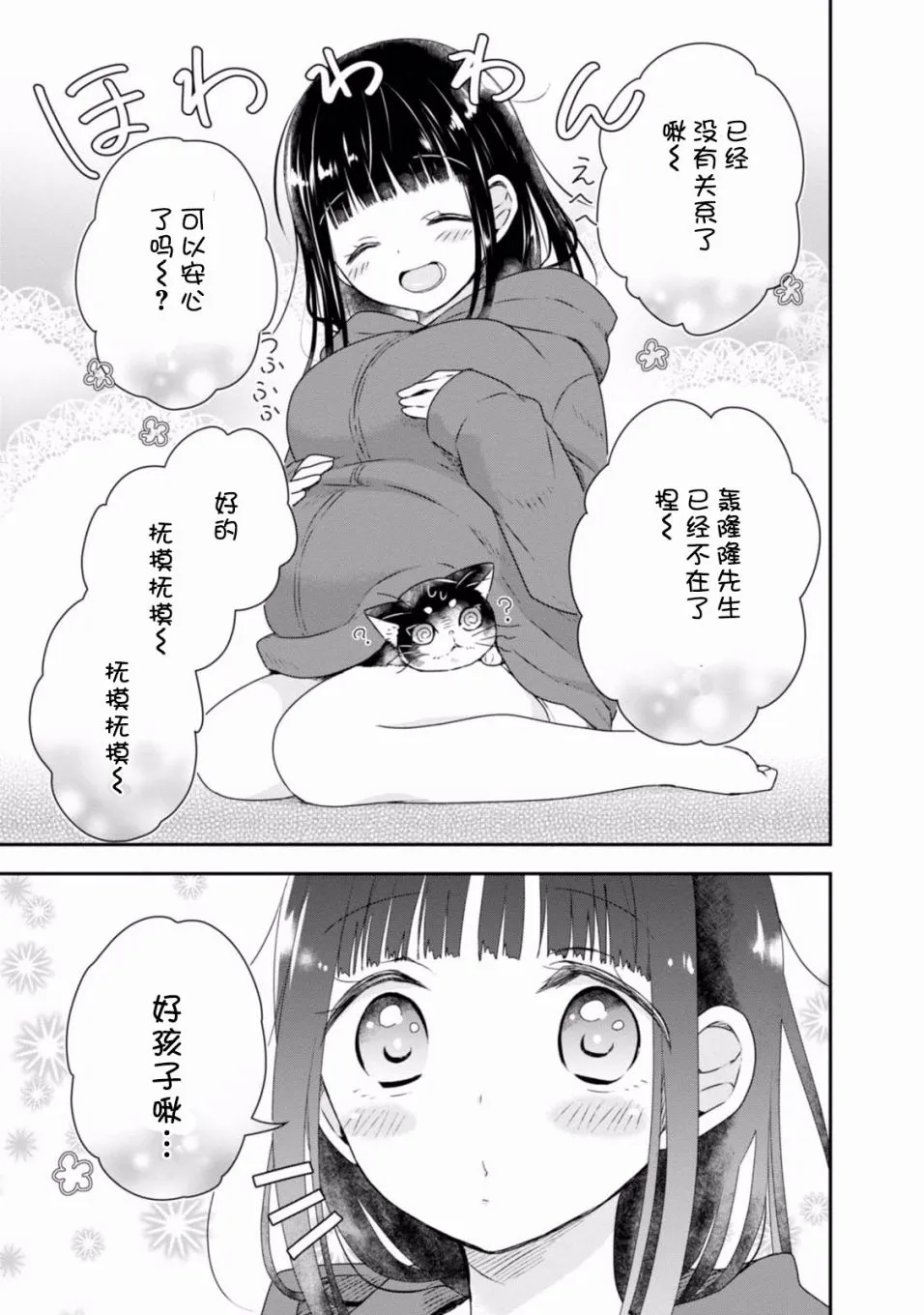 第06话 第19页