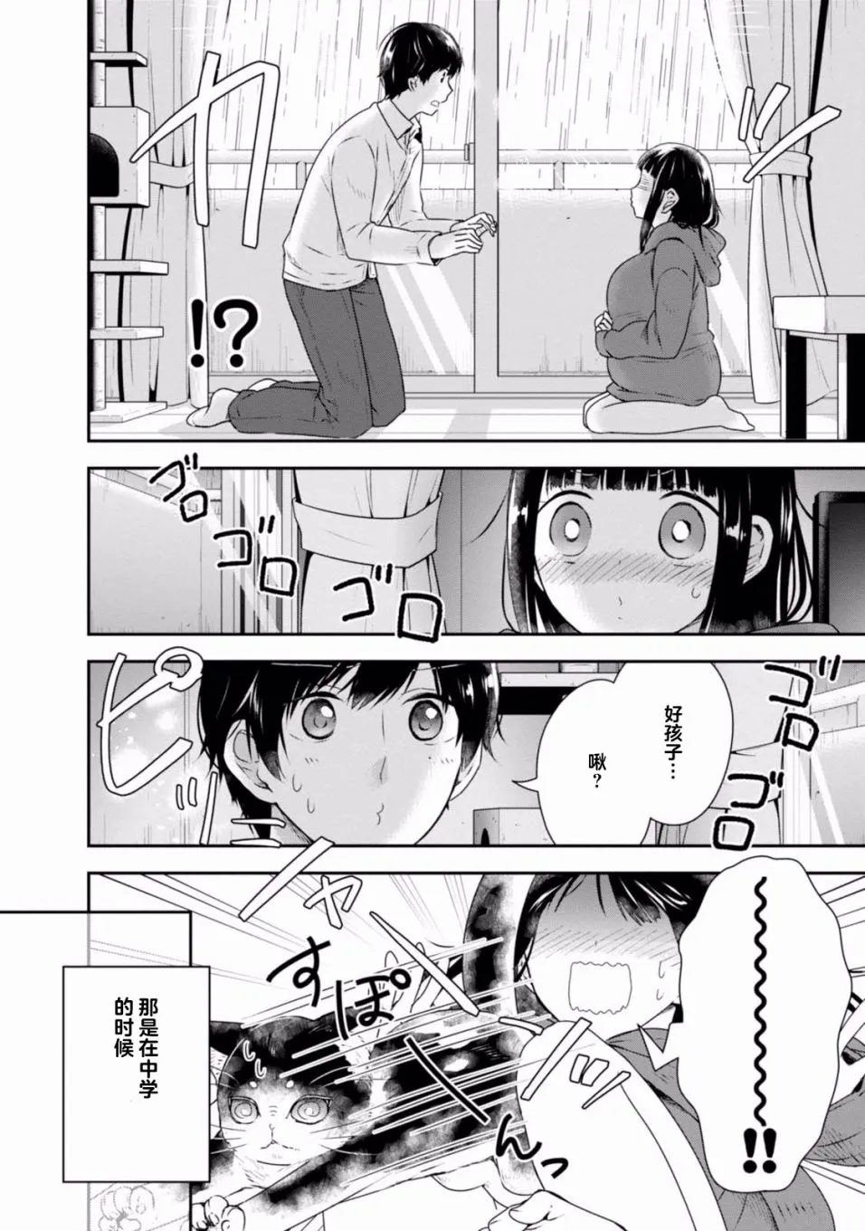 第06话 第20页