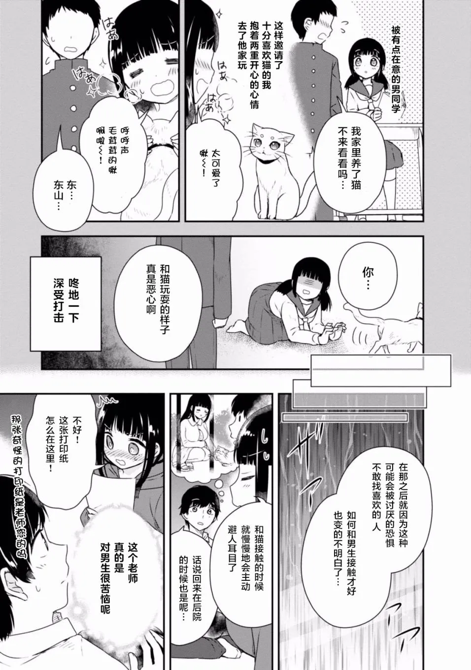 第06话 第21页