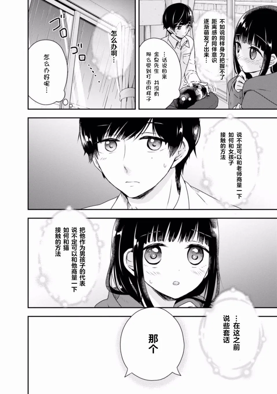 第06话 第22页