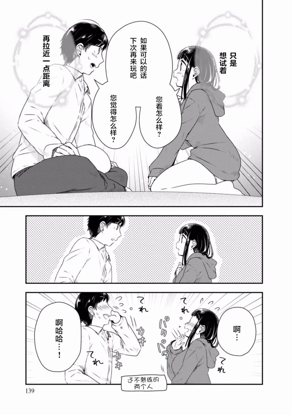第06话 第23页
