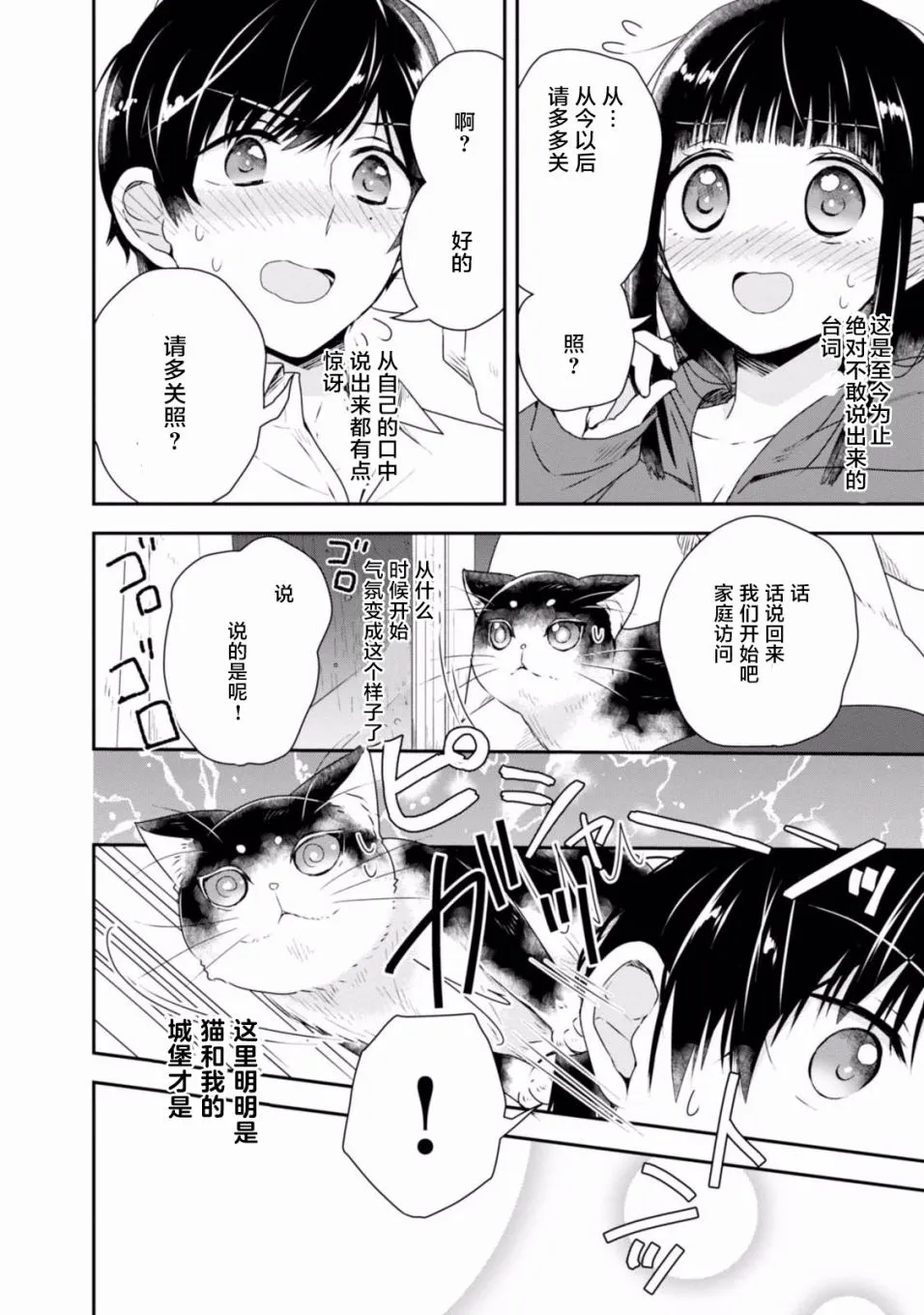 第06话 第24页
