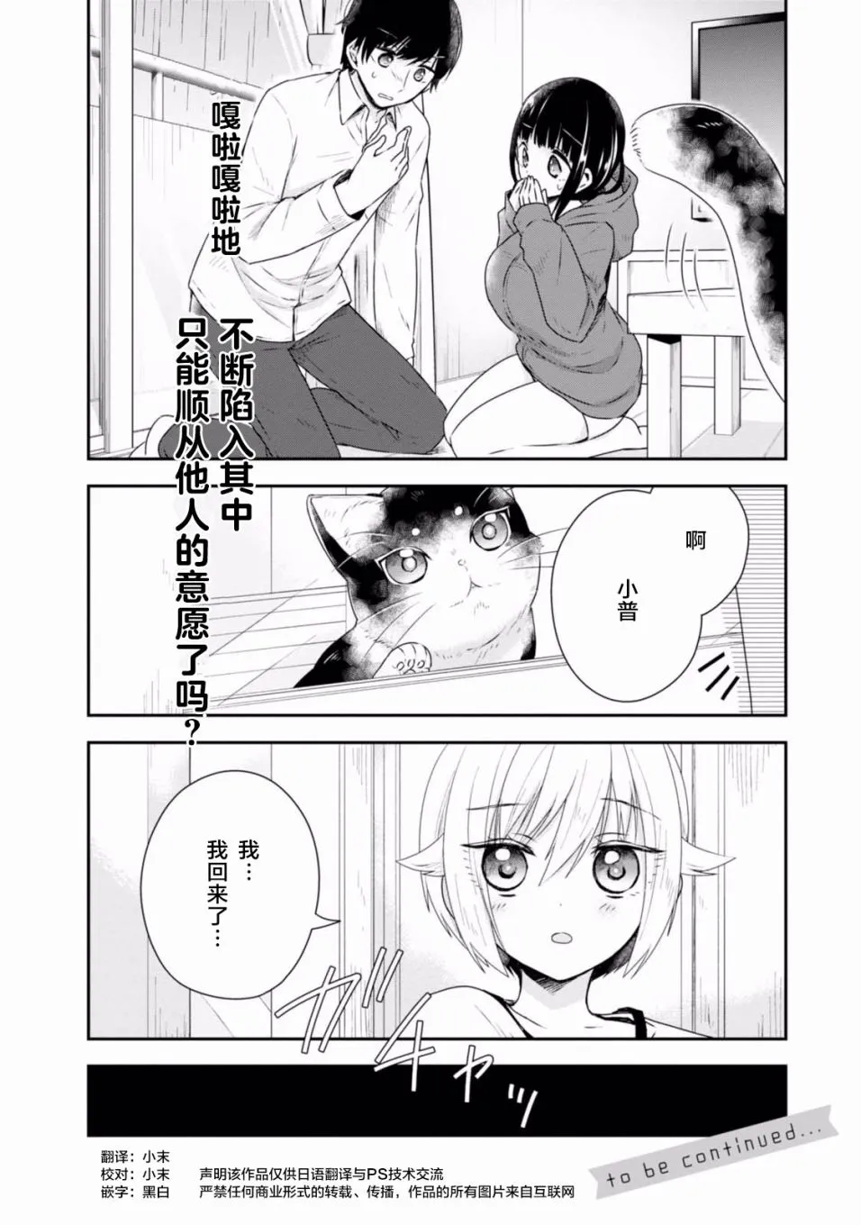 第06话 第26页