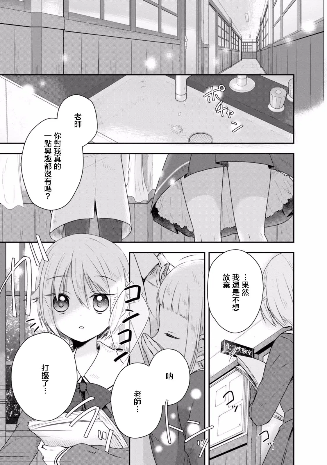 第05话 第1页