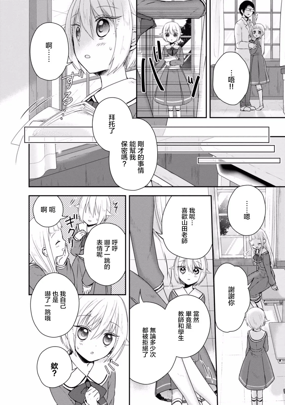 第05话 第2页