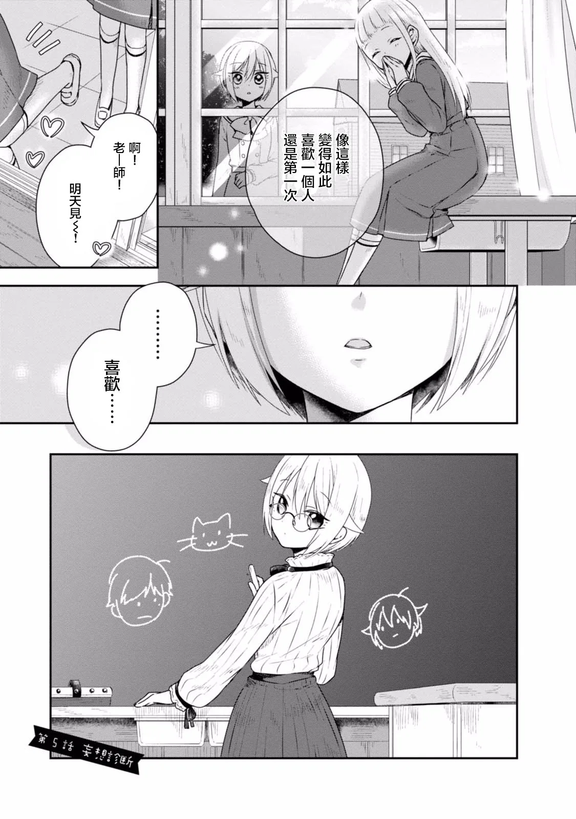 第05话 第3页