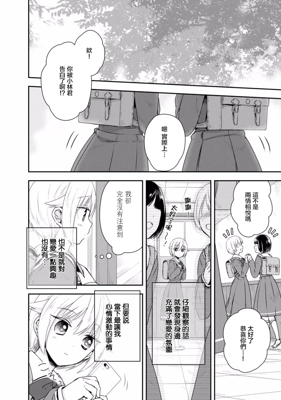 第05话 第4页