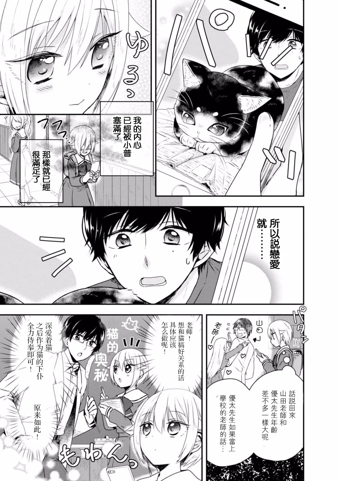 第05话 第5页