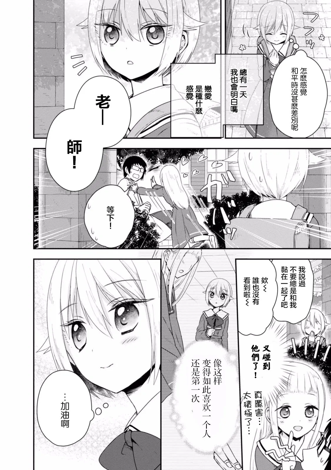 第05话 第6页