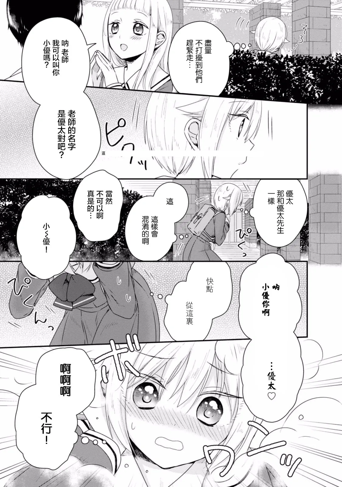 第05话 第7页