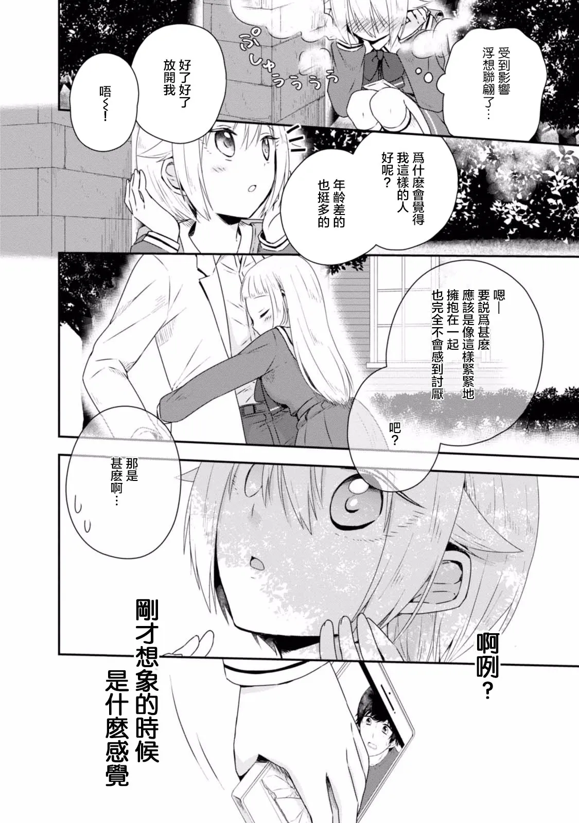 第05话 第10页