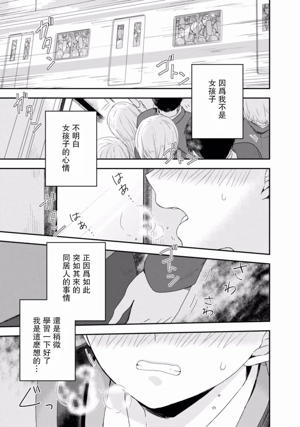 第04话 第1页