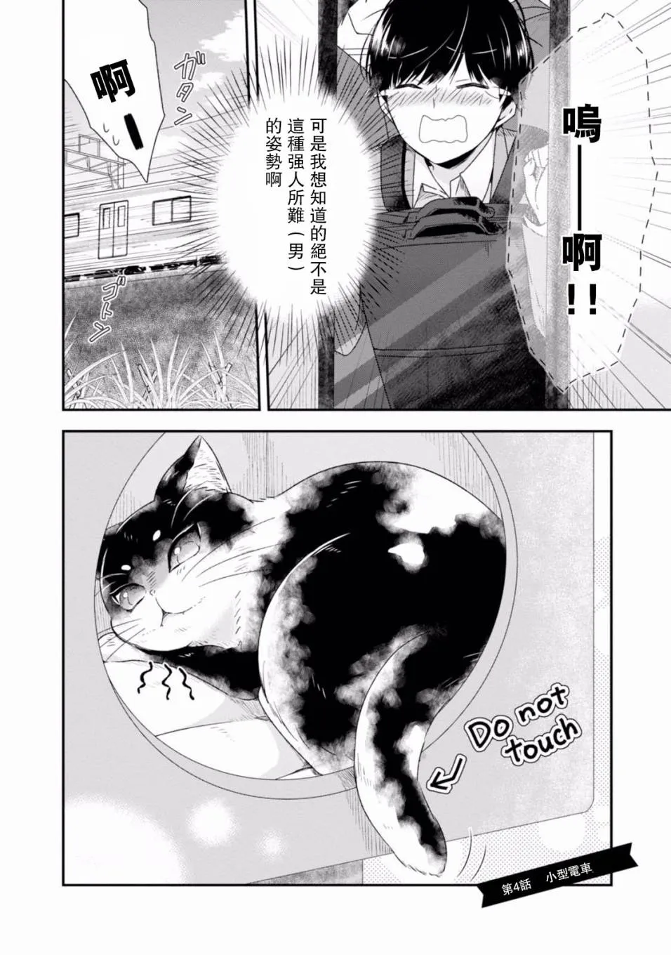 第04话 第2页