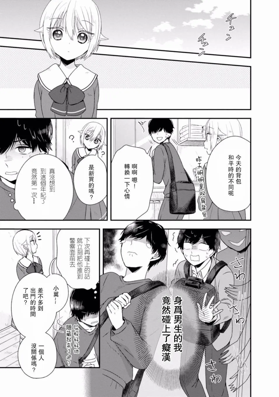 第04话 第3页