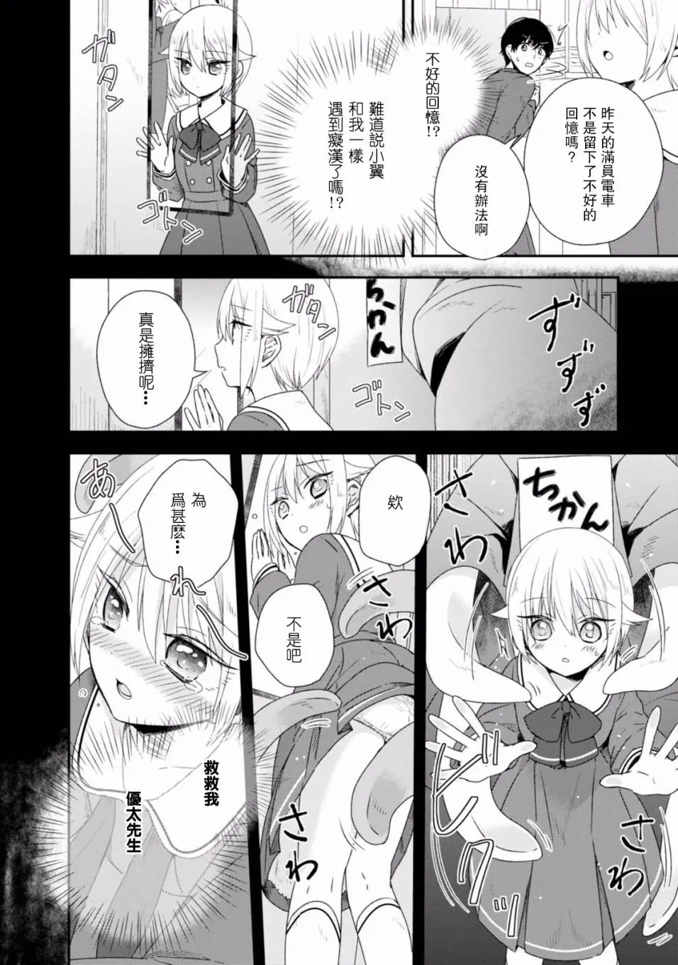 第04话 第4页