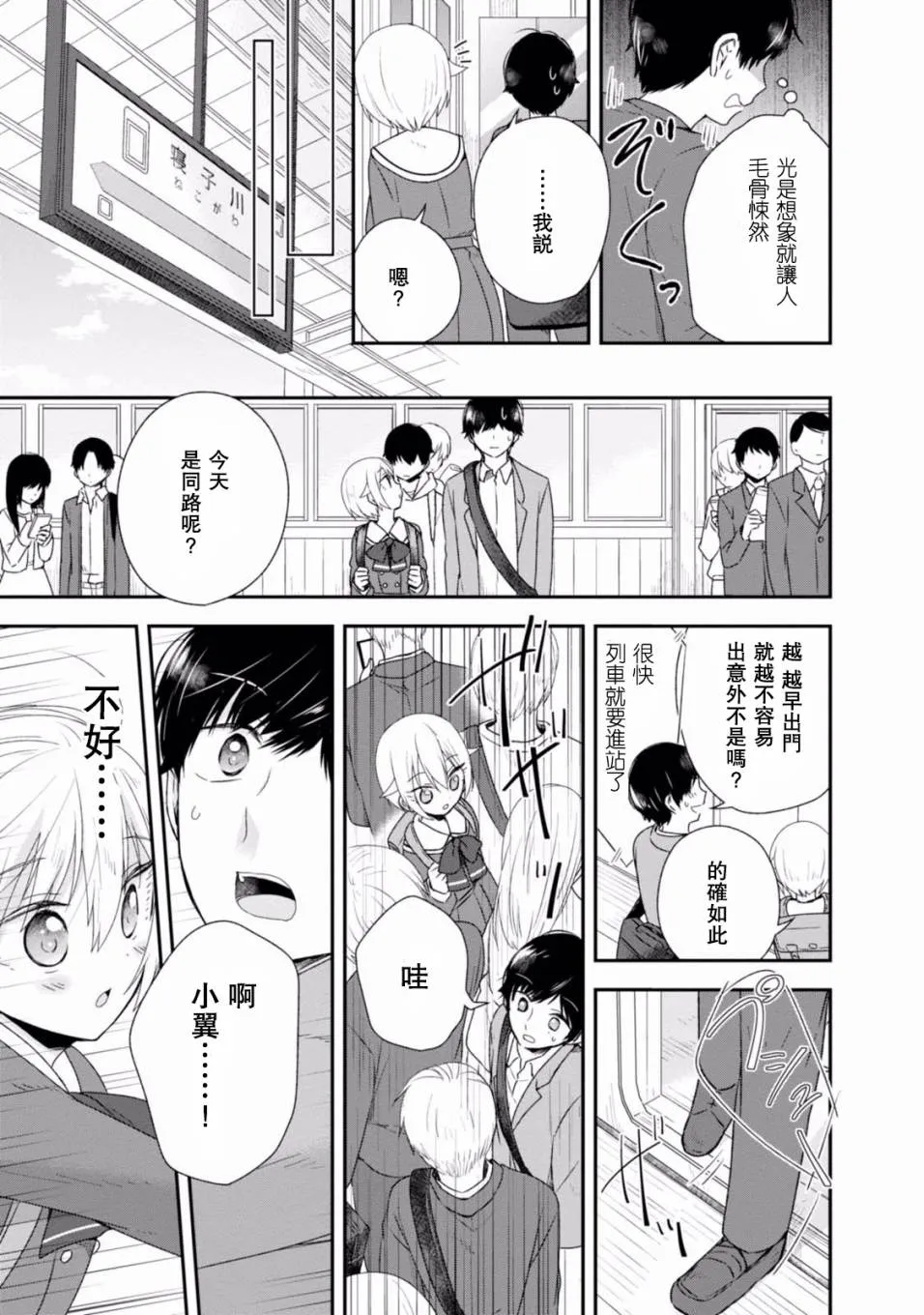 第04话 第5页