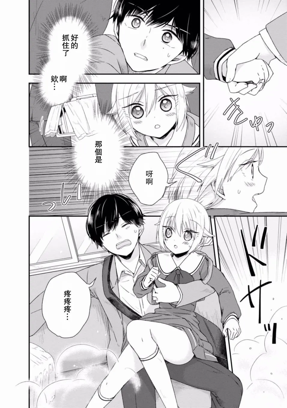 第04话 第6页