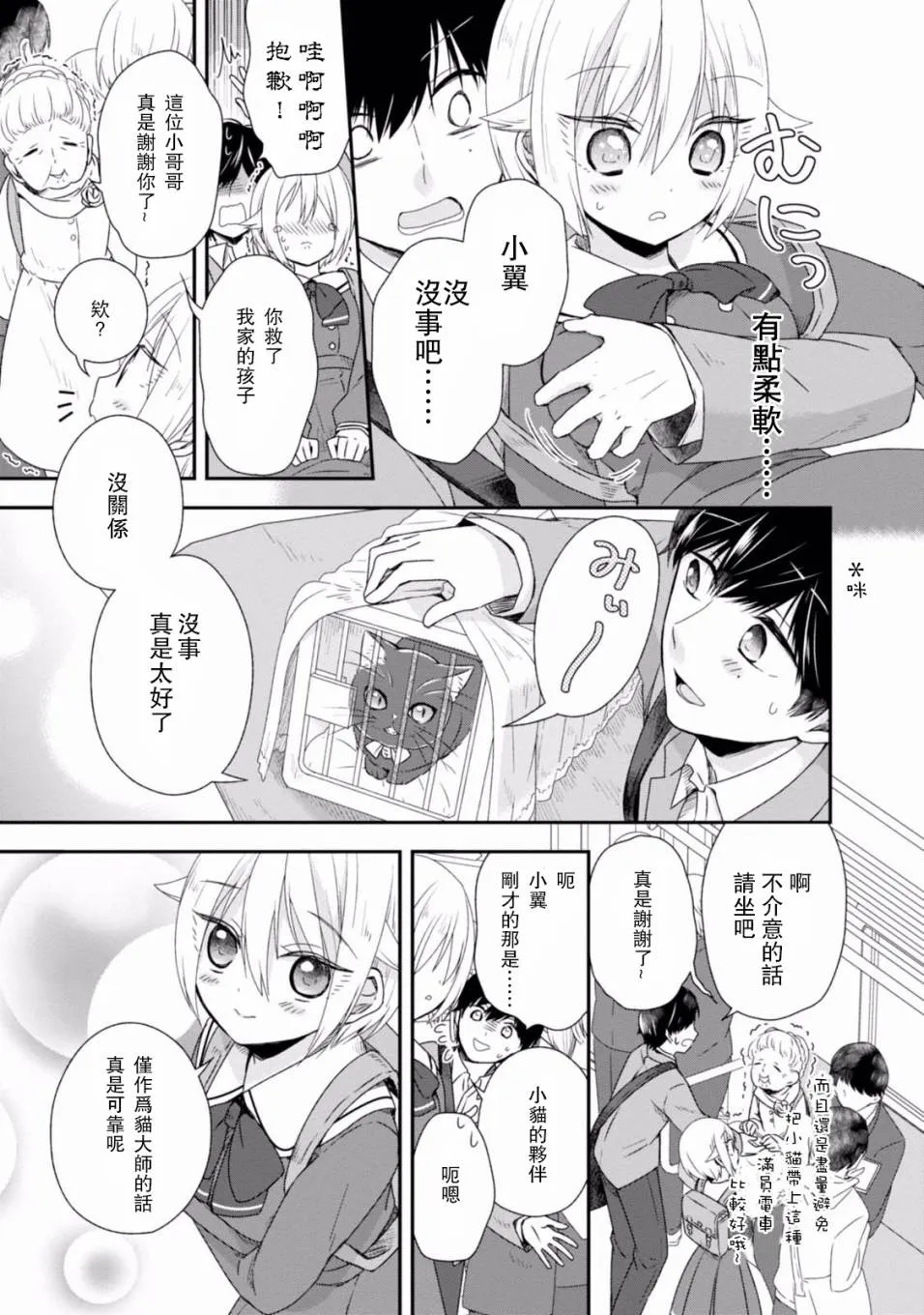 第04话 第7页
