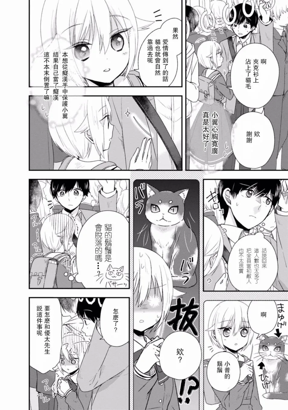 第04话 第8页