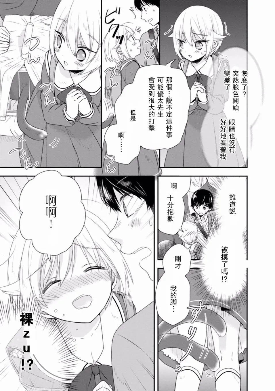 第04话 第9页