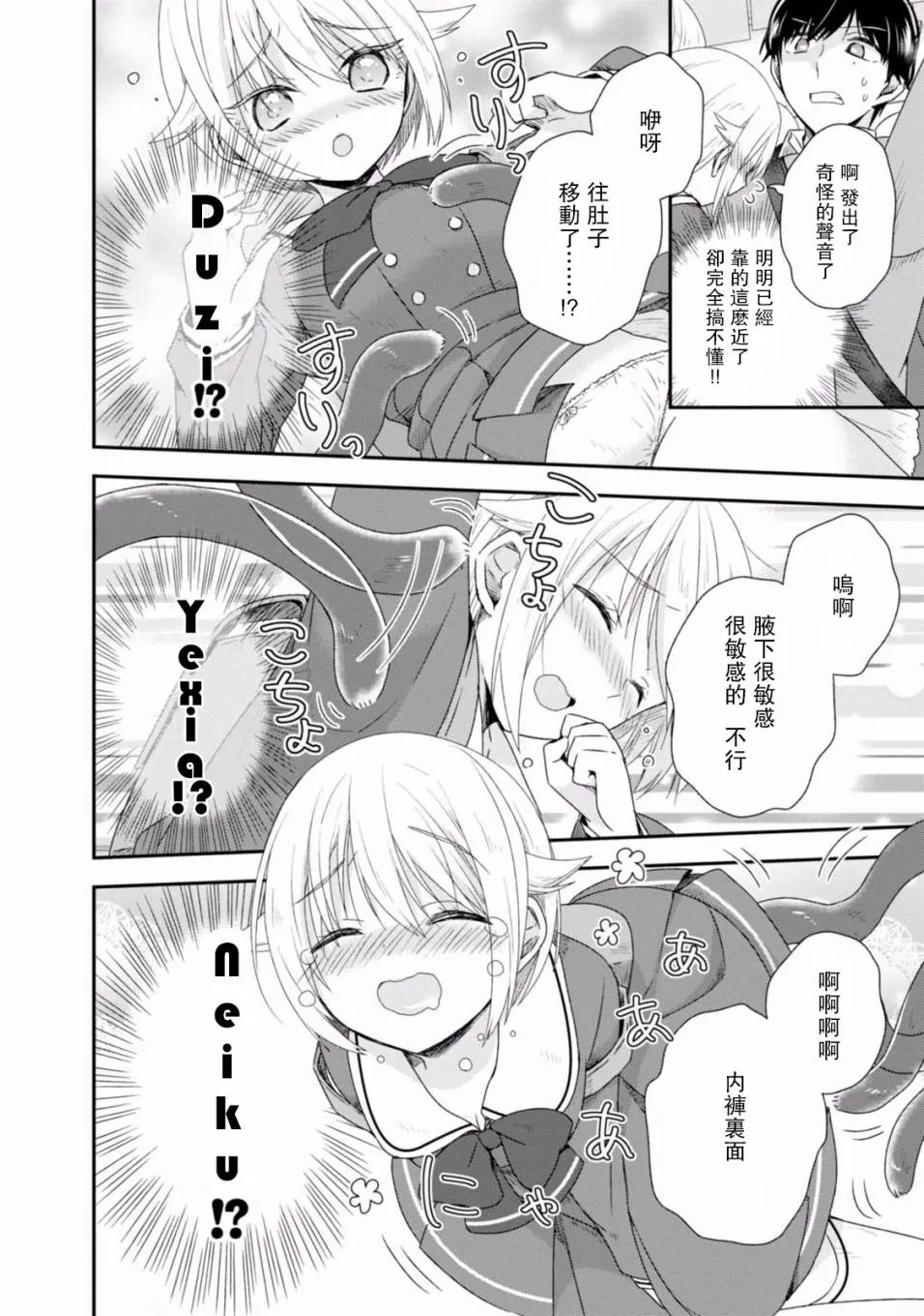 第04话 第10页