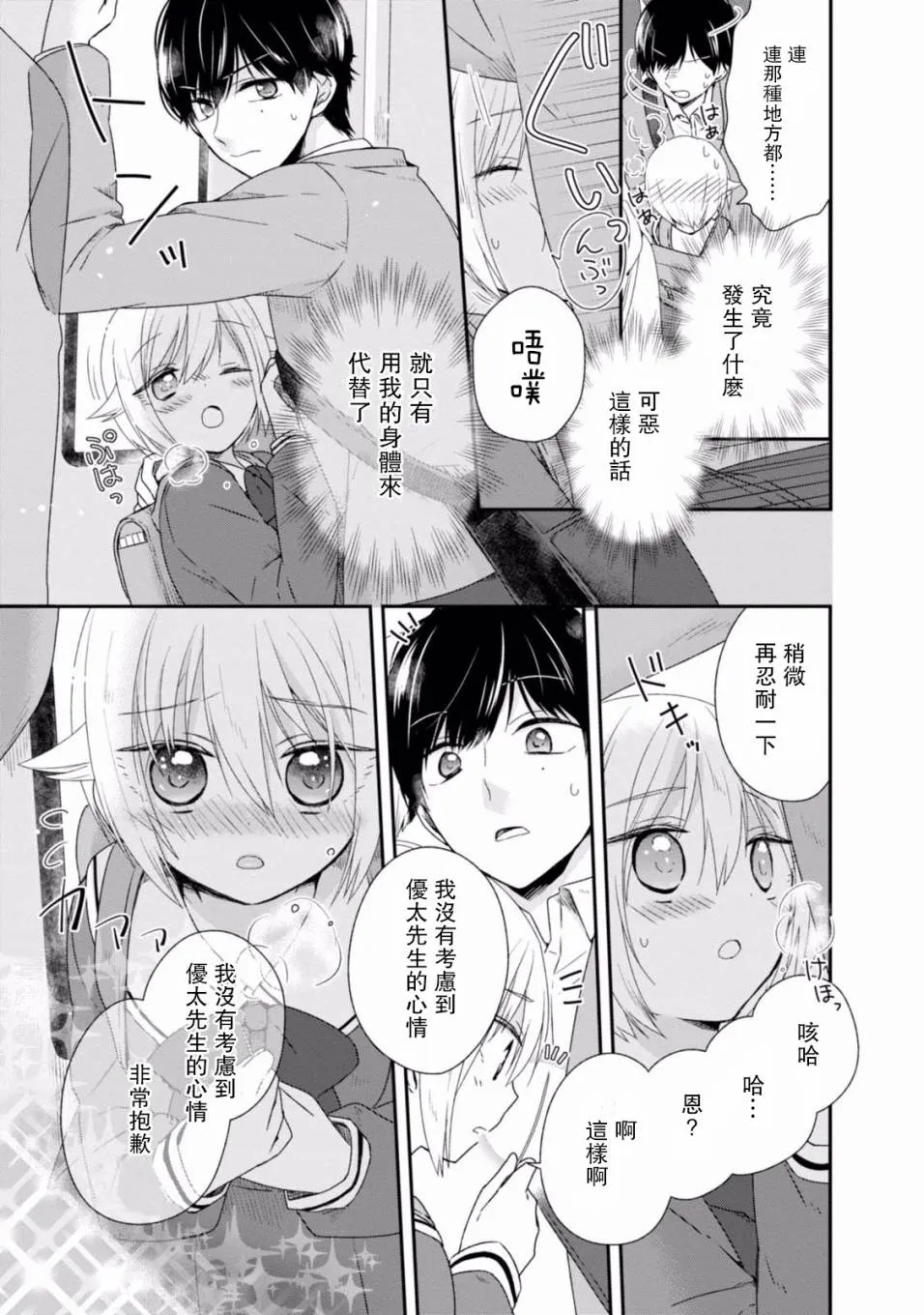 第04话 第11页