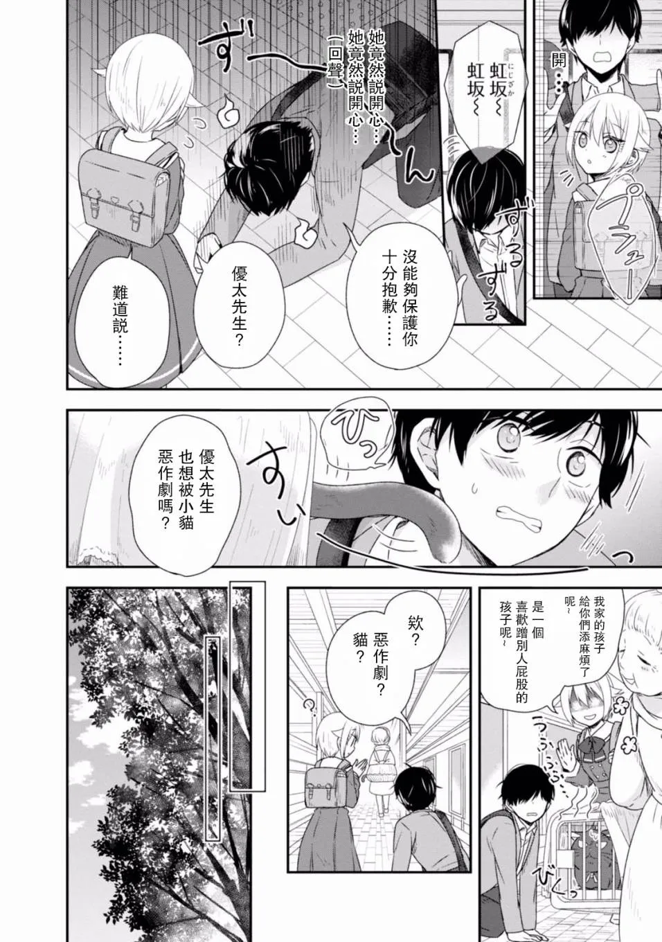 第04话 第12页