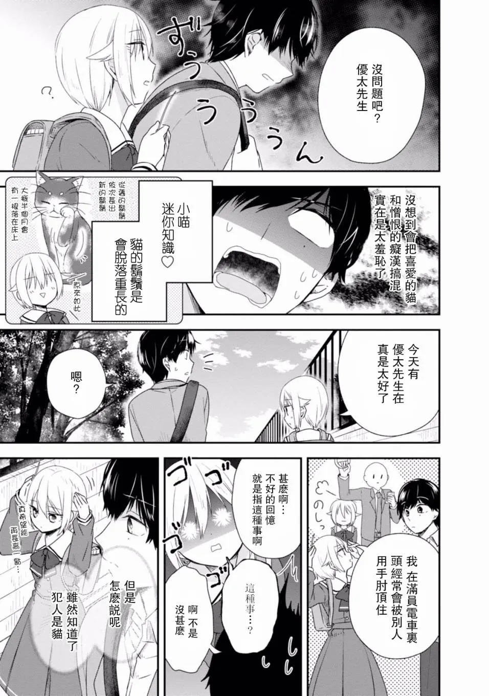 第04话 第13页