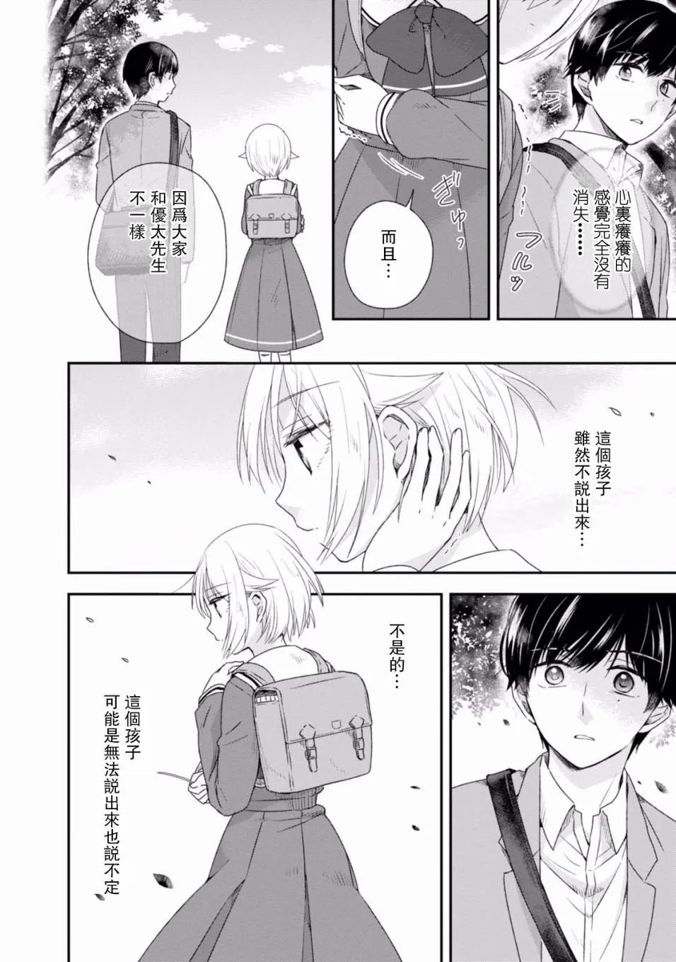 第04话 第14页
